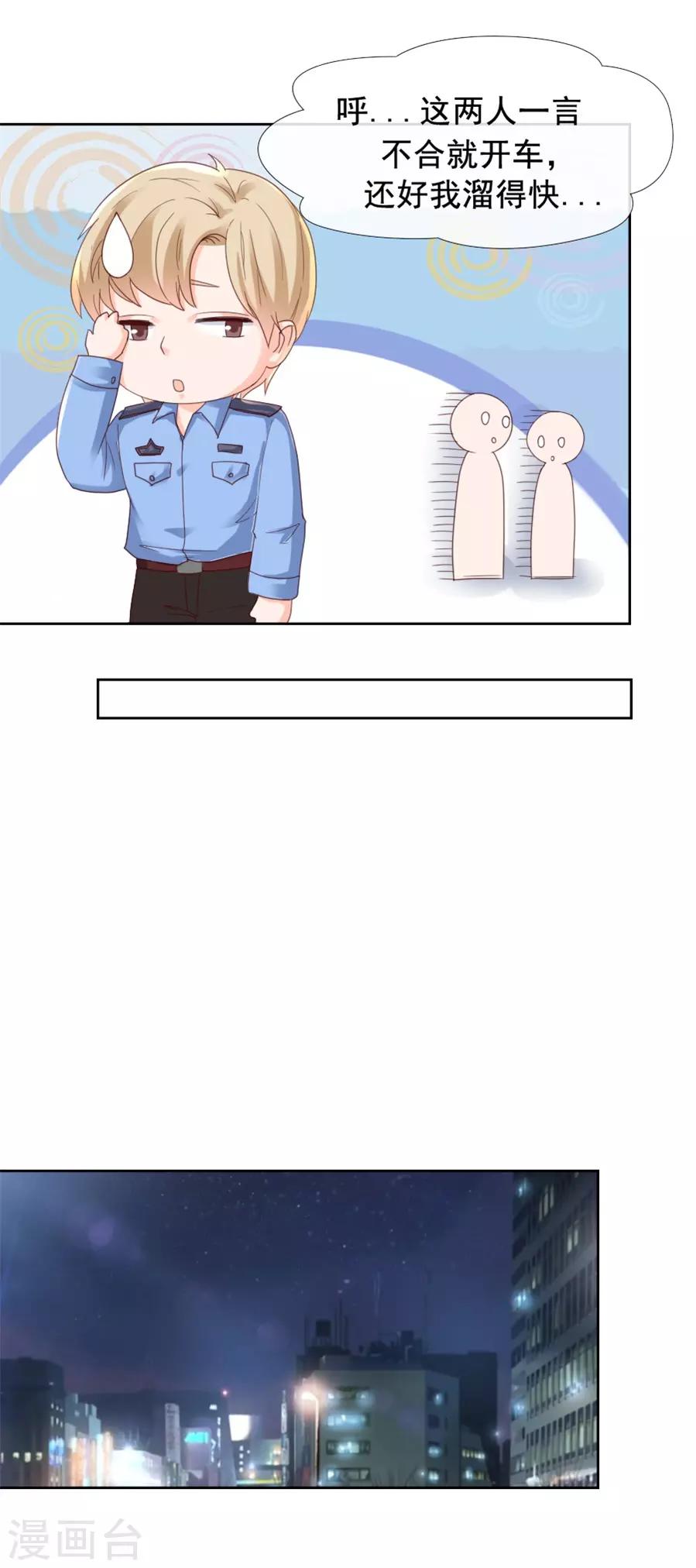 第97话 那就试试吧-第97话