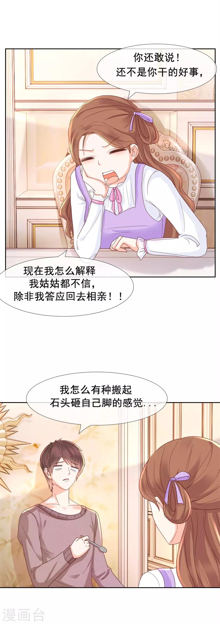 第97话 那就试试吧-第97话