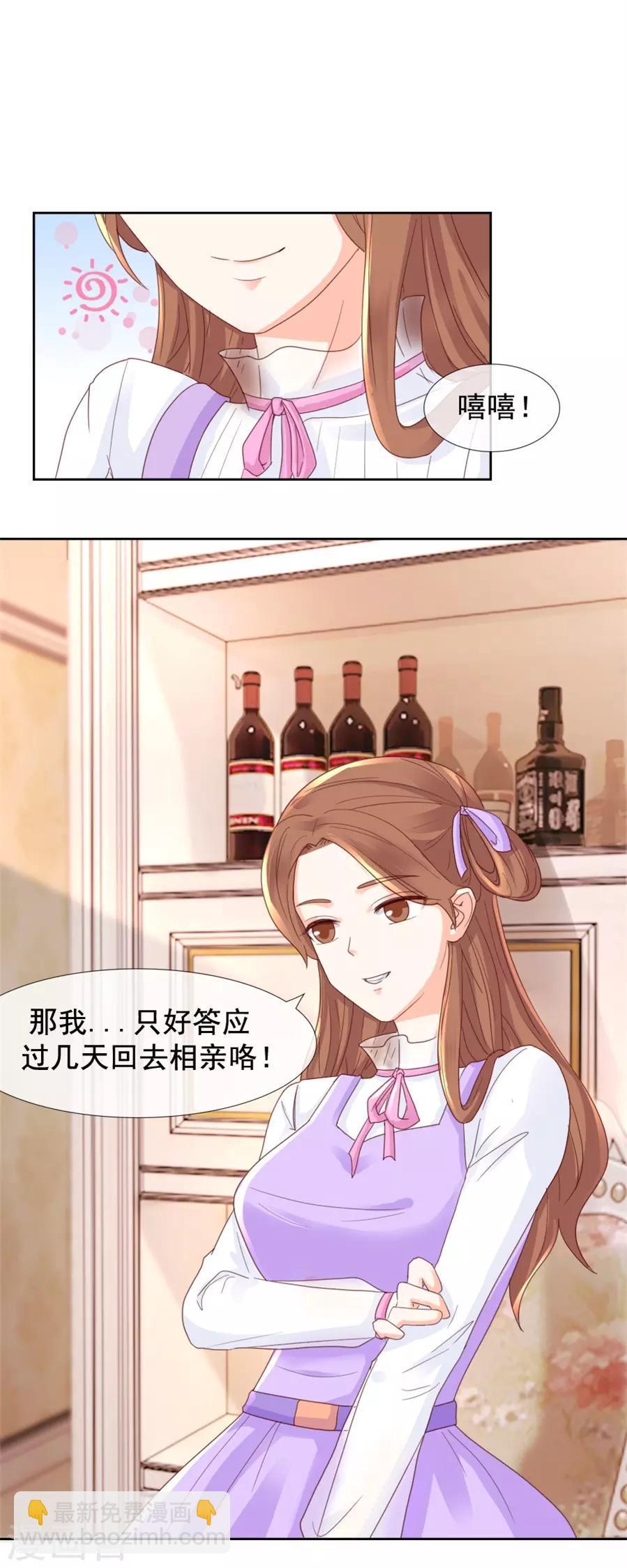 第97话 那就试试吧-第97话