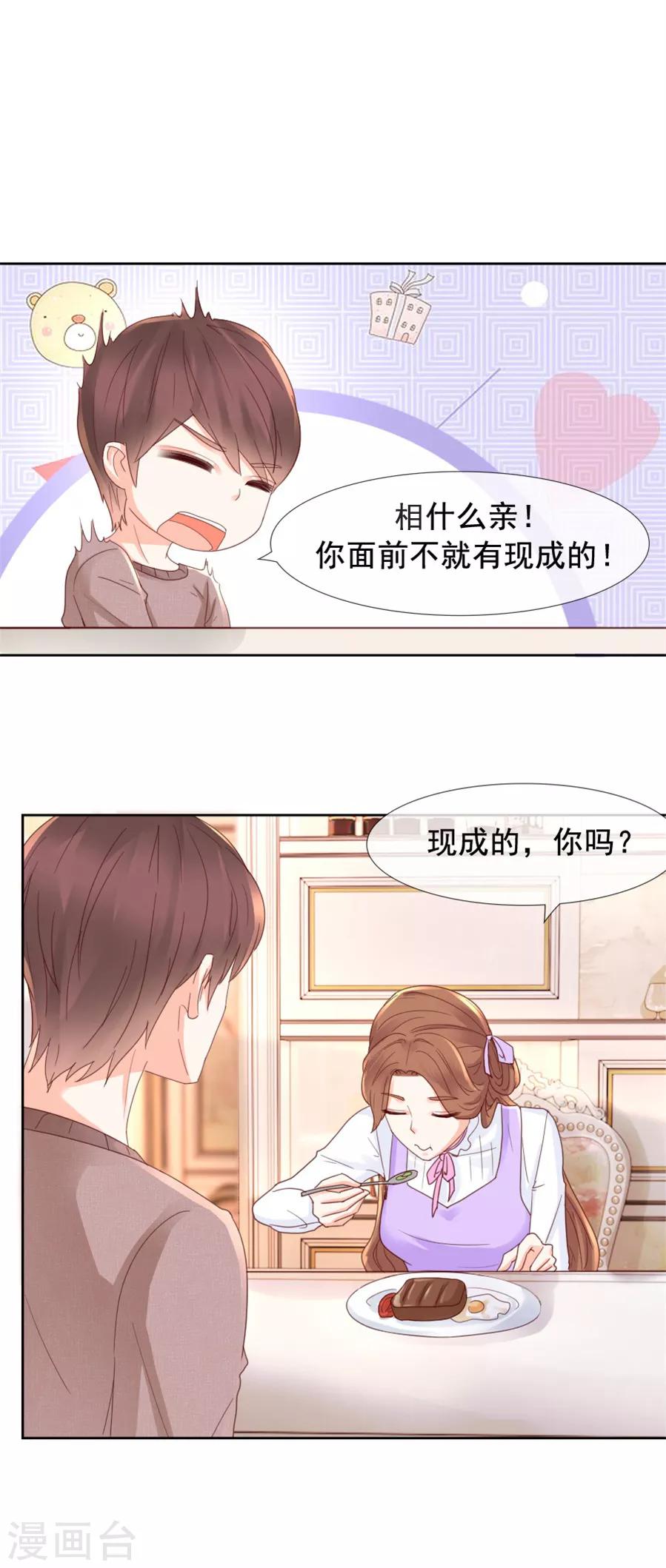 第97话 那就试试吧-第97话