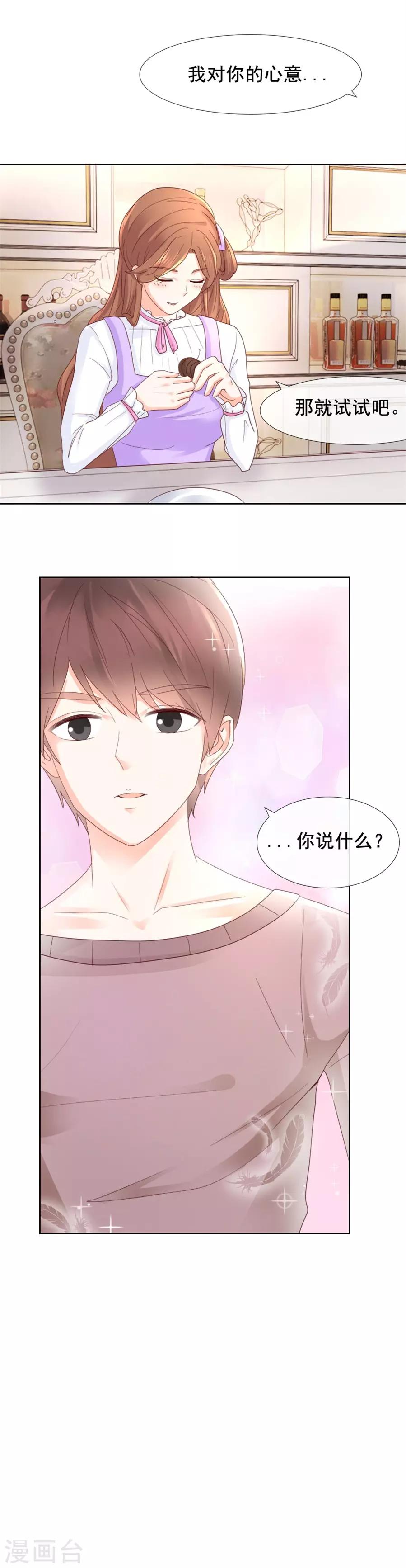 第97话 那就试试吧-第97话