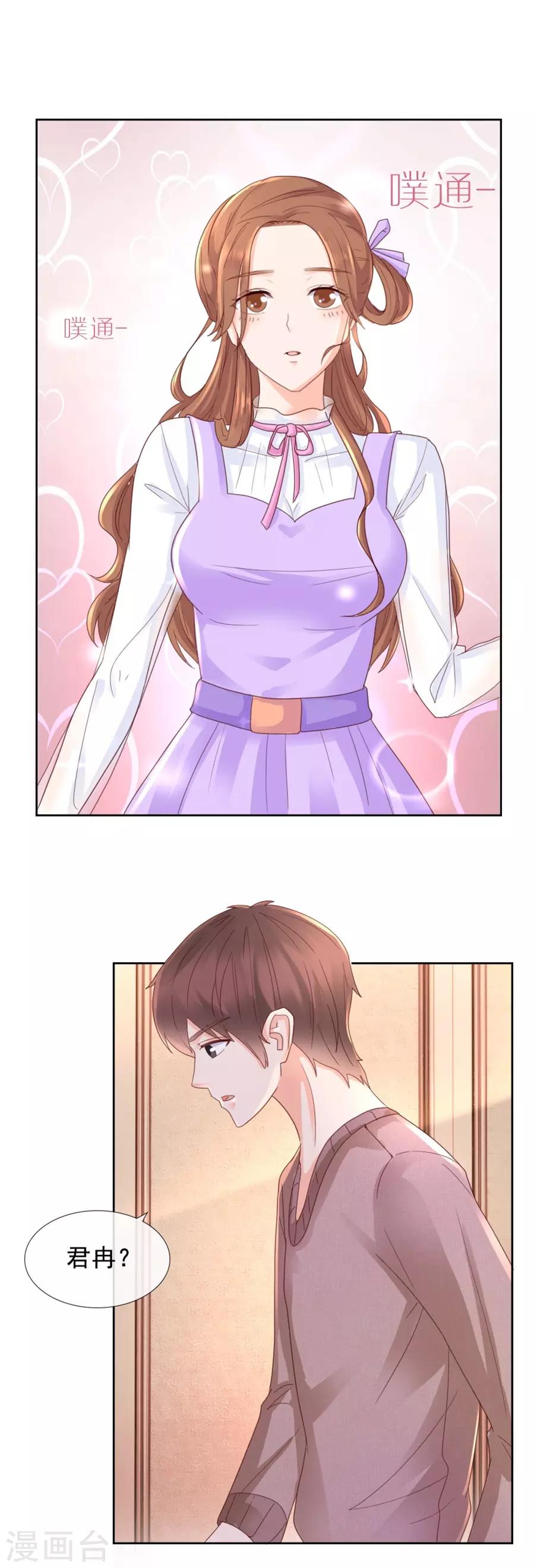 第97话 那就试试吧-第97话