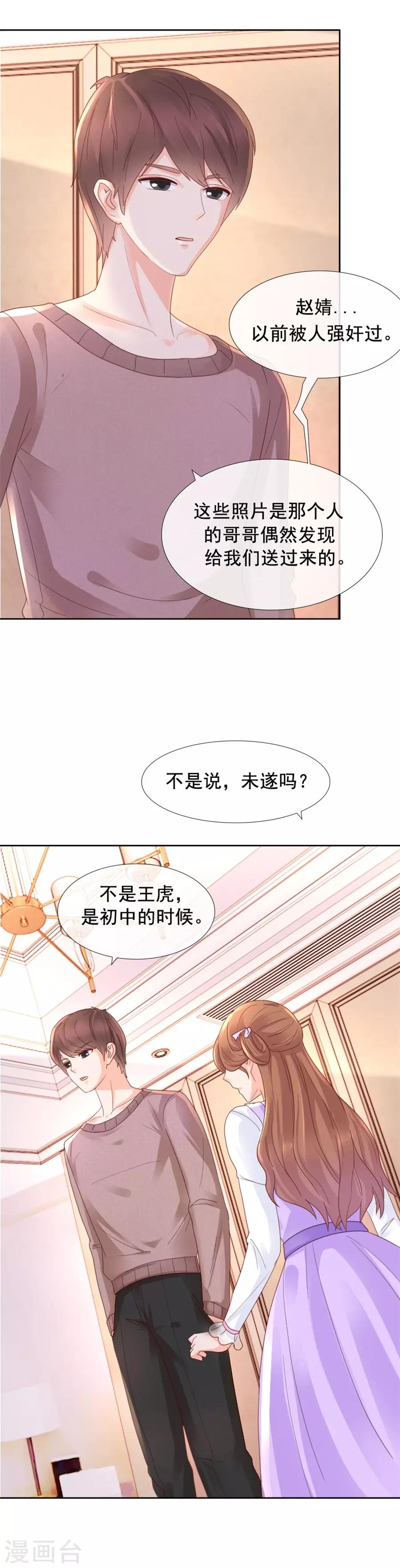 第97话 那就试试吧-第97话