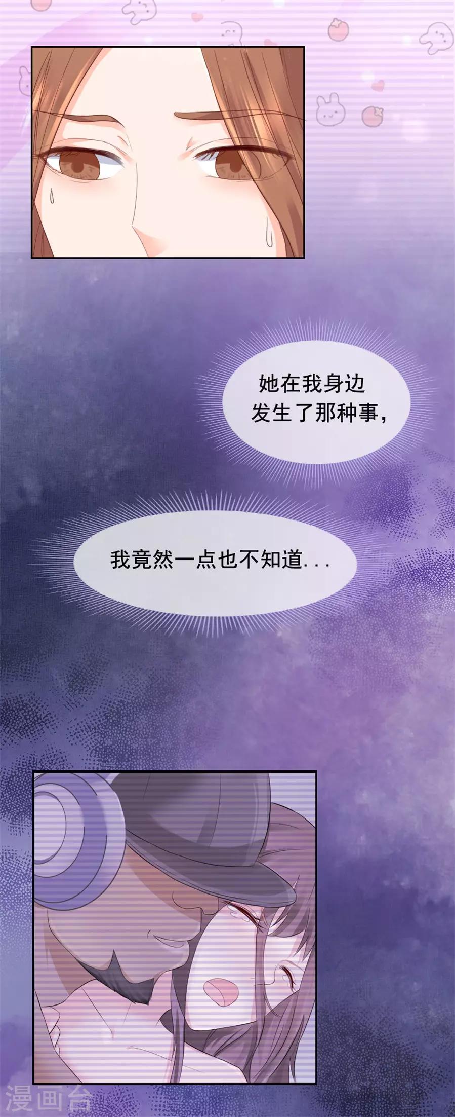 第97话 那就试试吧-第97话