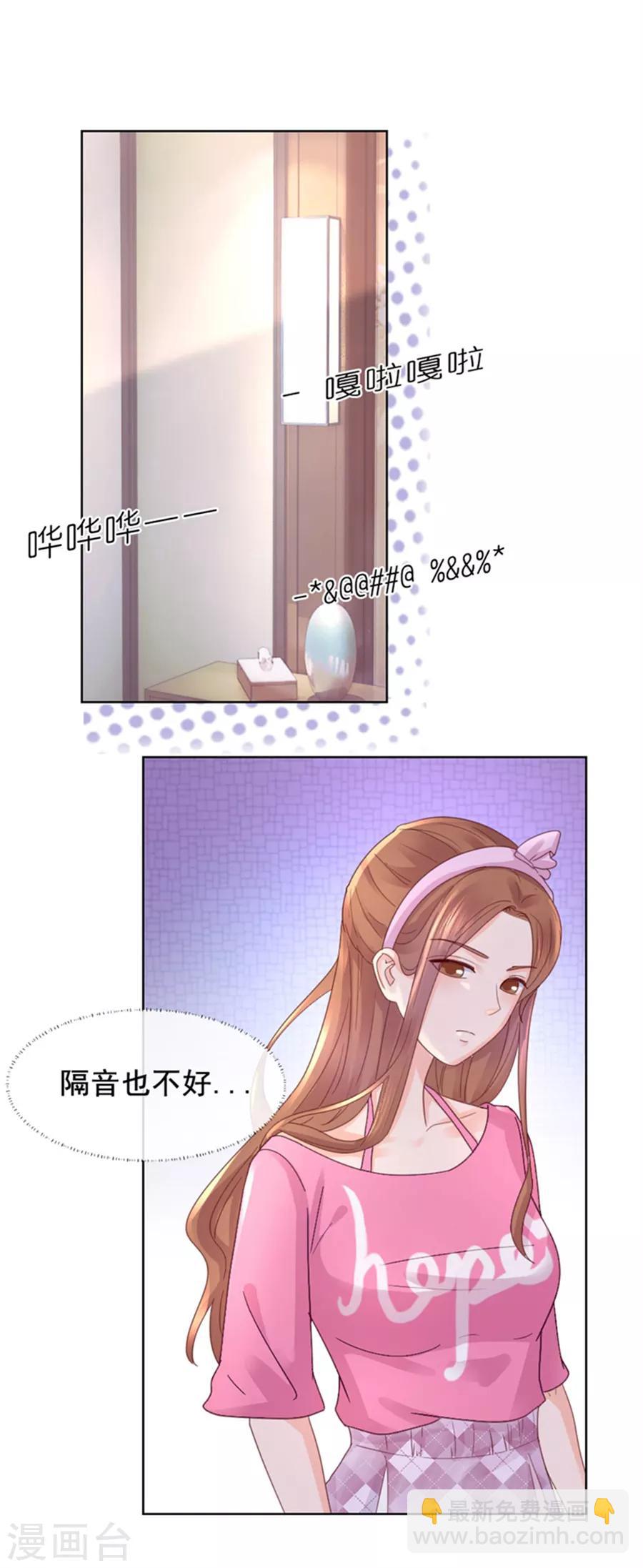 第99话 刁难-第99话