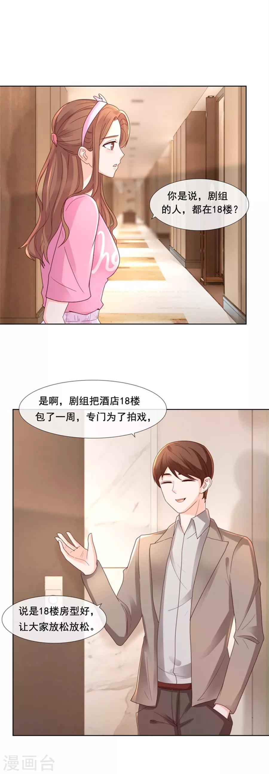 第99话 刁难-第99话