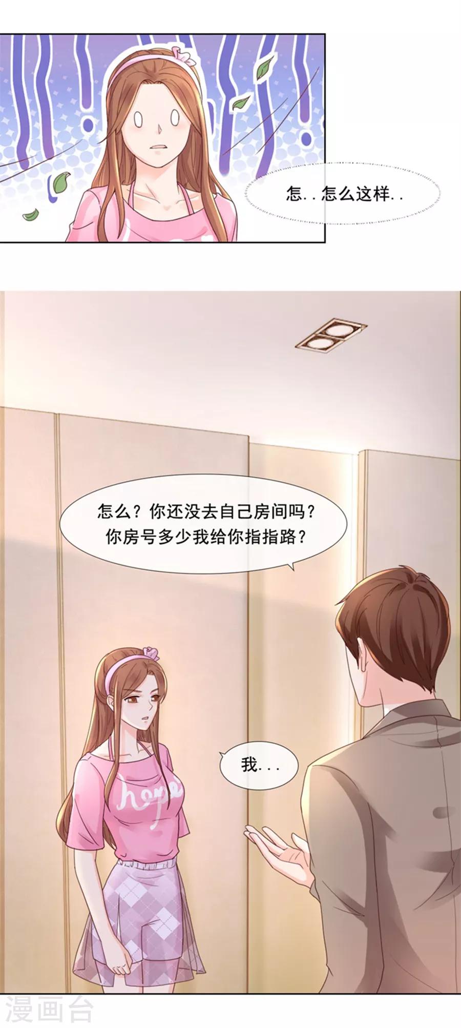 第99话 刁难-第99话