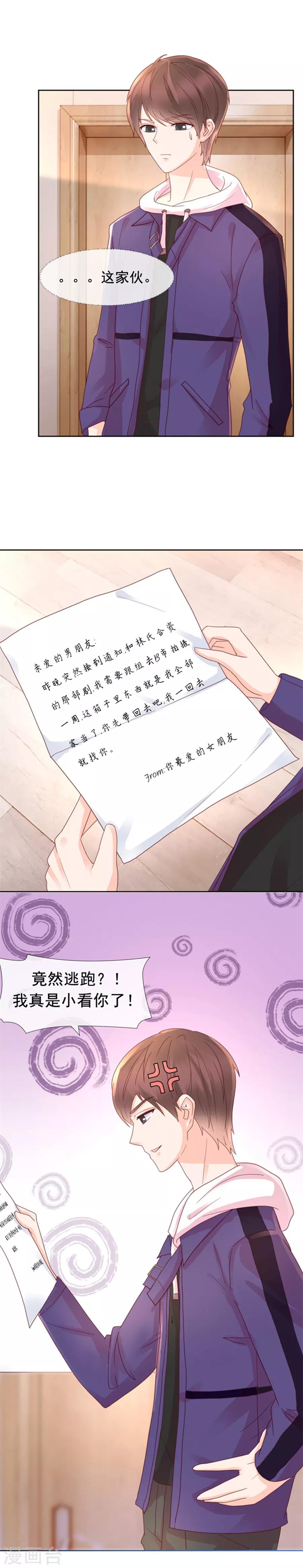 第99话 刁难-第99话