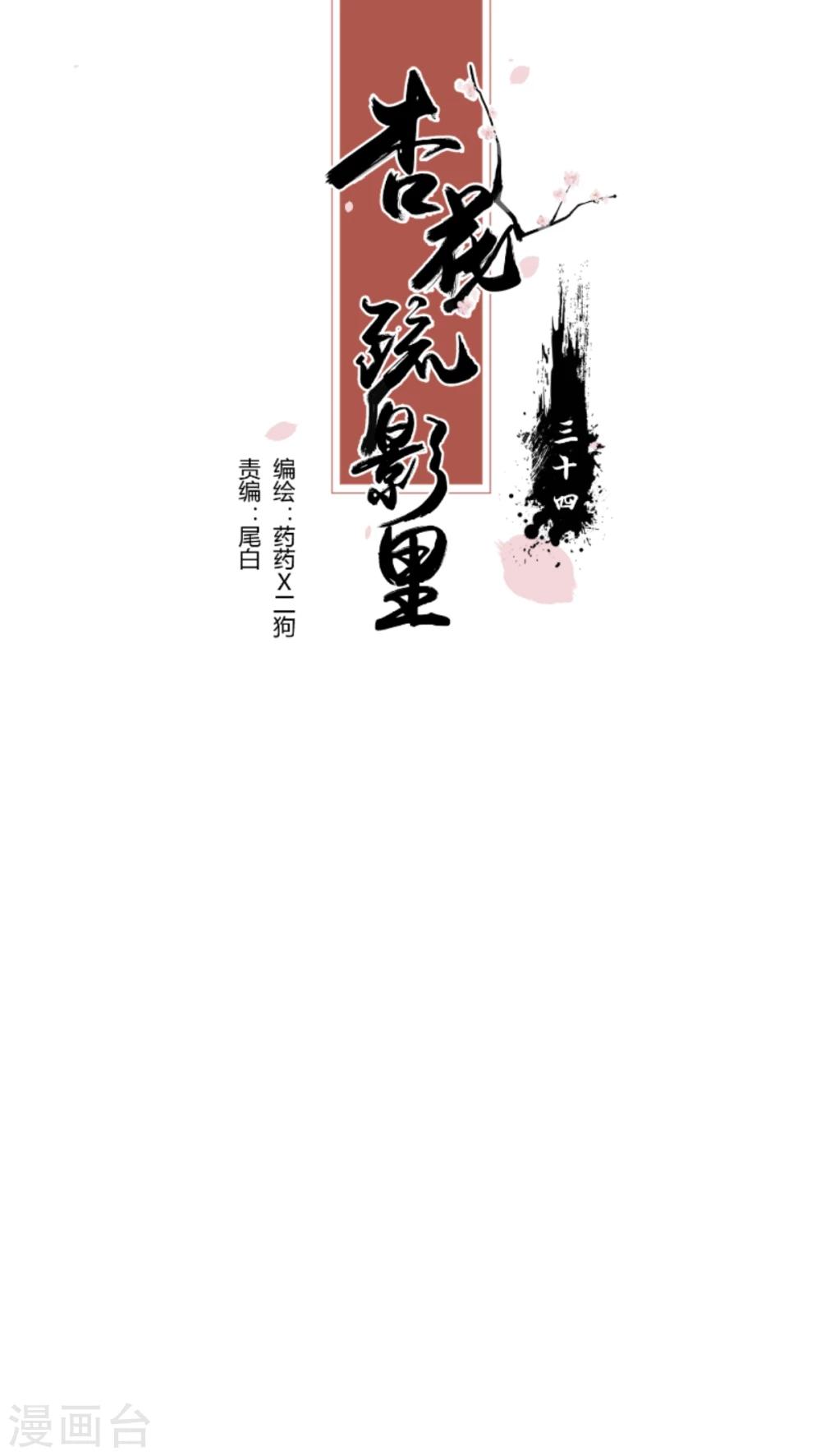 第34话-第37话