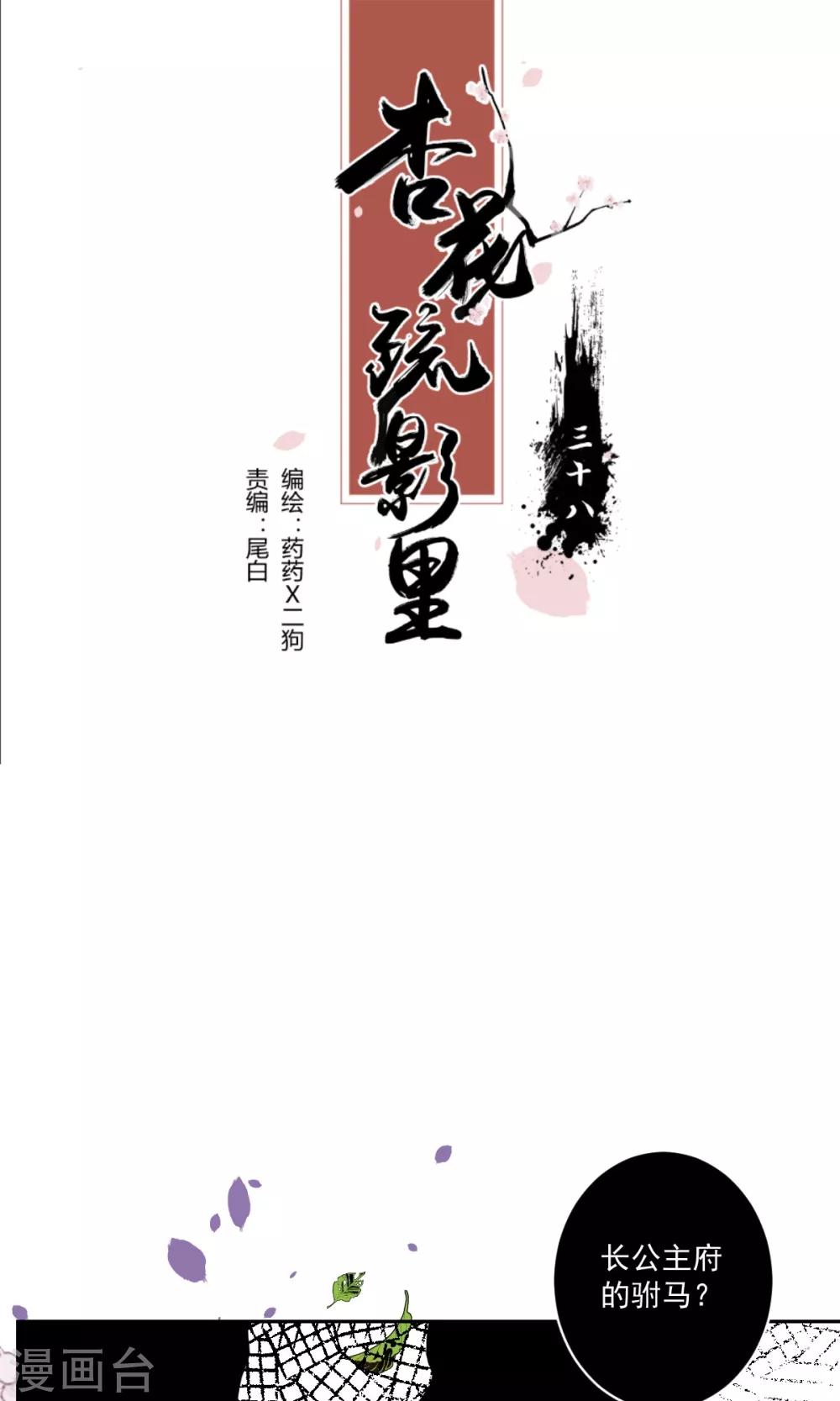 第38话-第41话