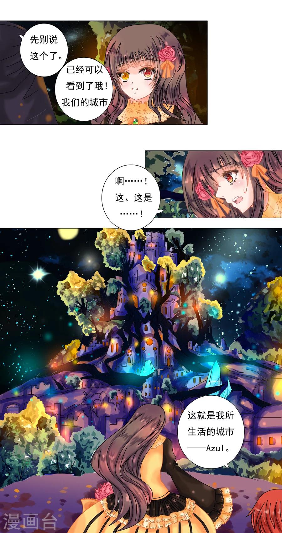 第2话4 暗夜骑士团-第11话