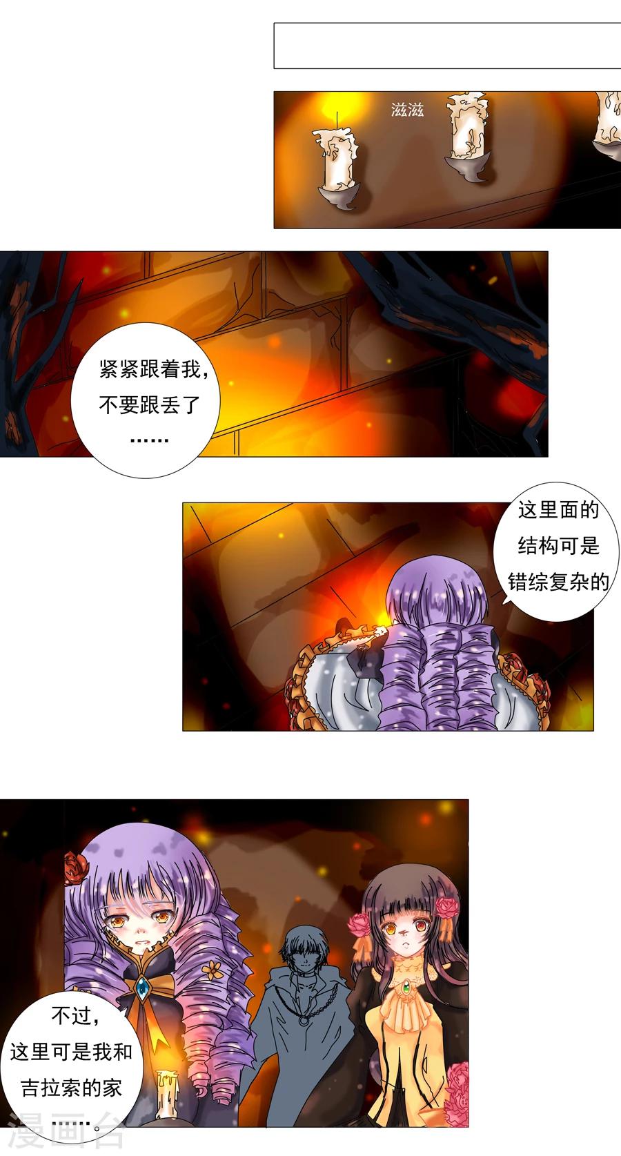 第3话1 虚幻与真实-第13话