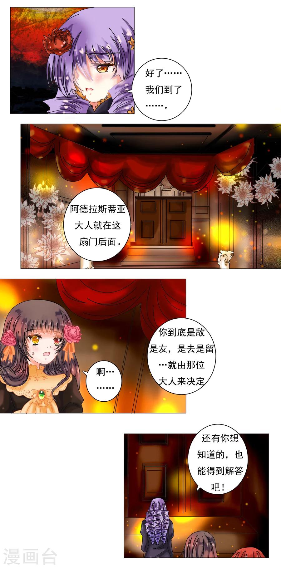 第3话1 虚幻与真实-第13话