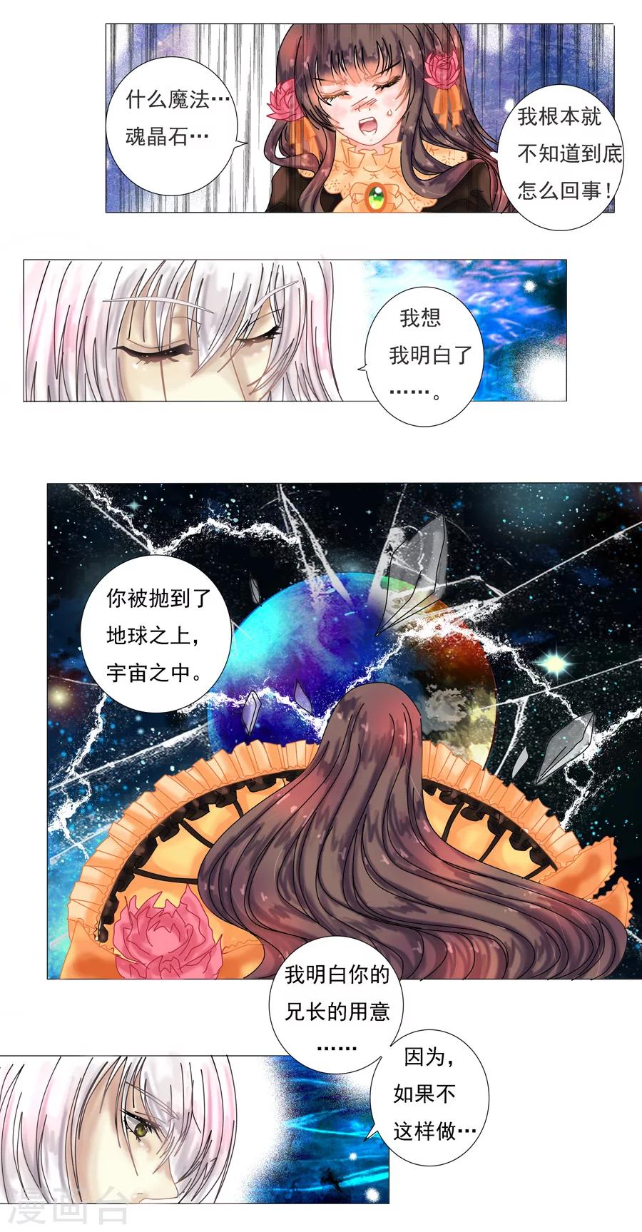 第3话3 虚幻与真实-第15话