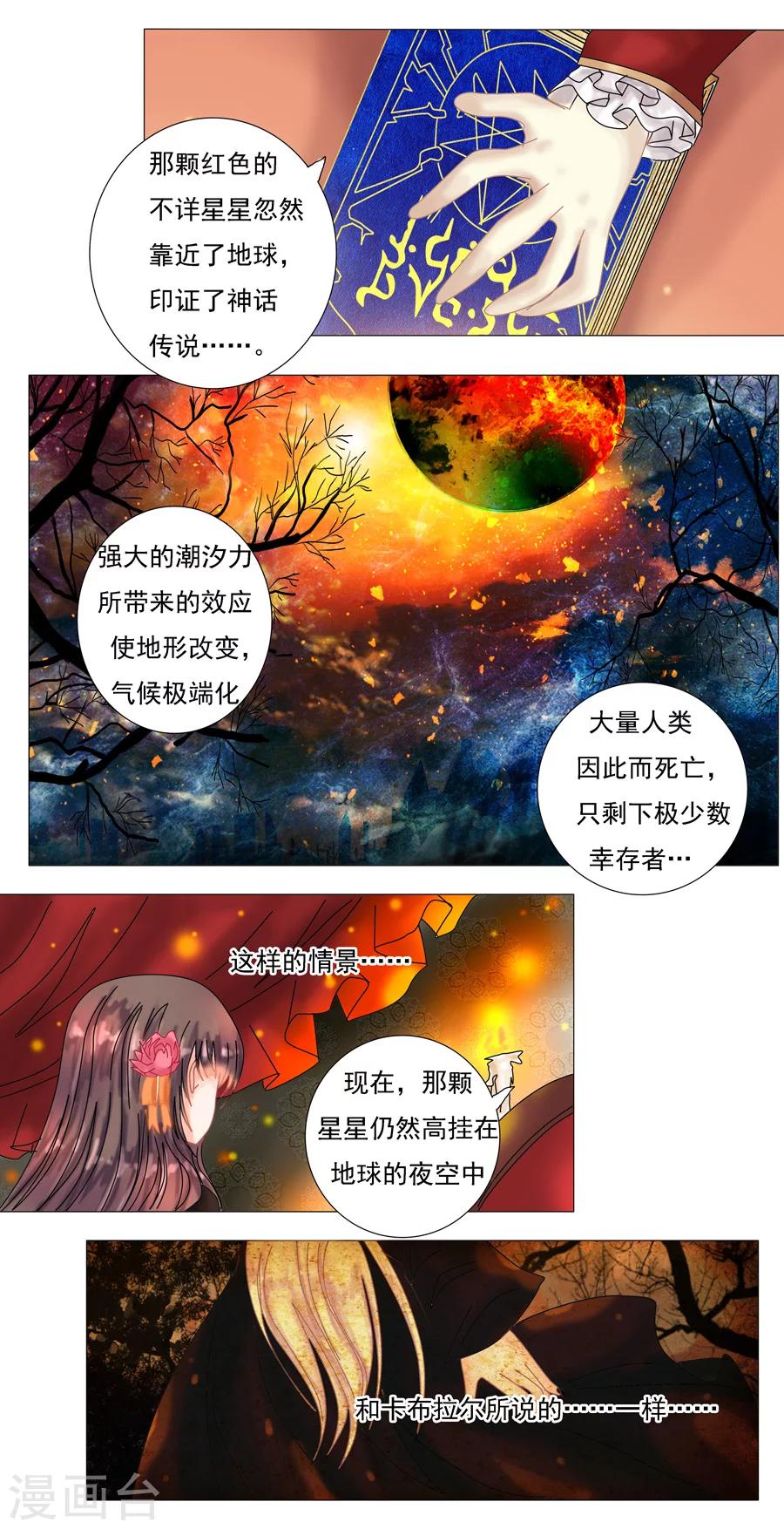 第3话3 虚幻与真实-第15话