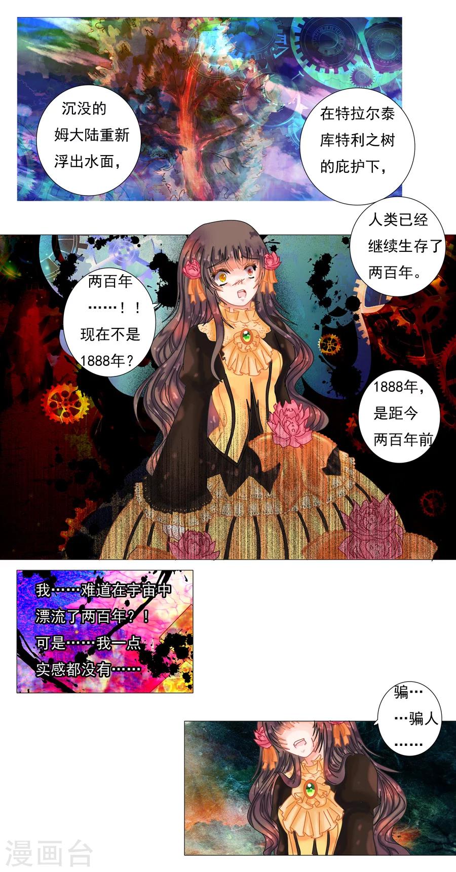 第3话3 虚幻与真实-第15话