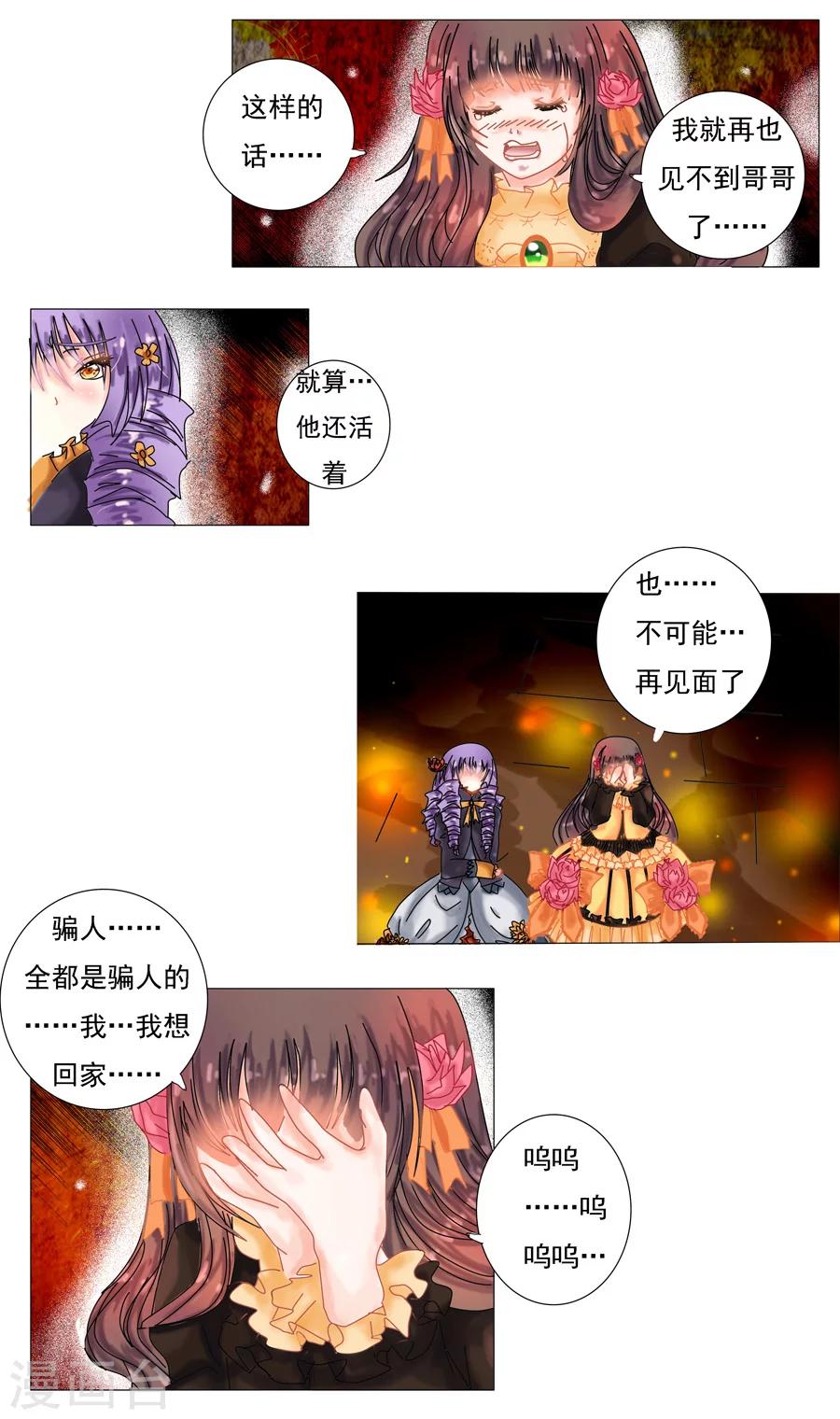 第3话3 虚幻与真实-第15话