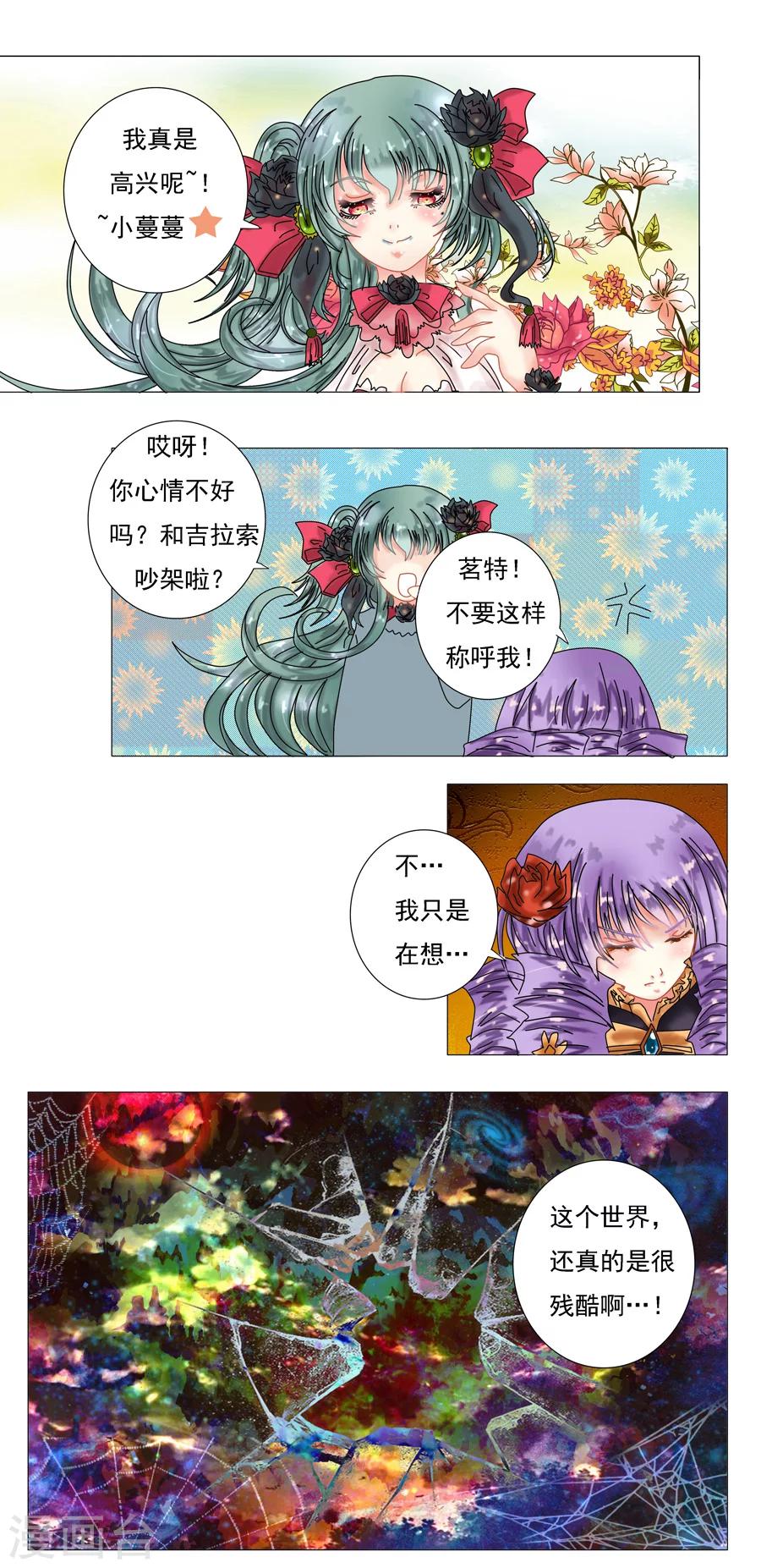 第3话5 虚幻与真实-第17话