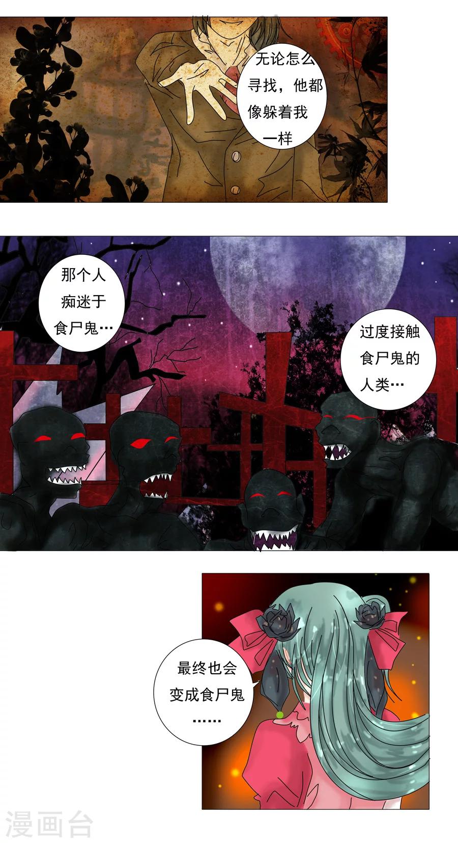 第3话5 虚幻与真实-第17话