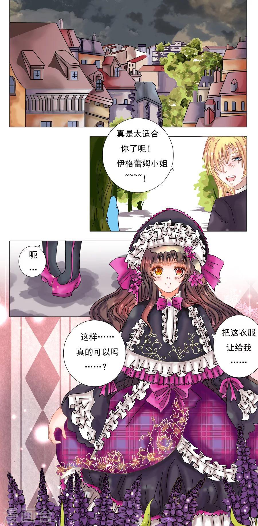 第3话7 虚幻与真实-第19话