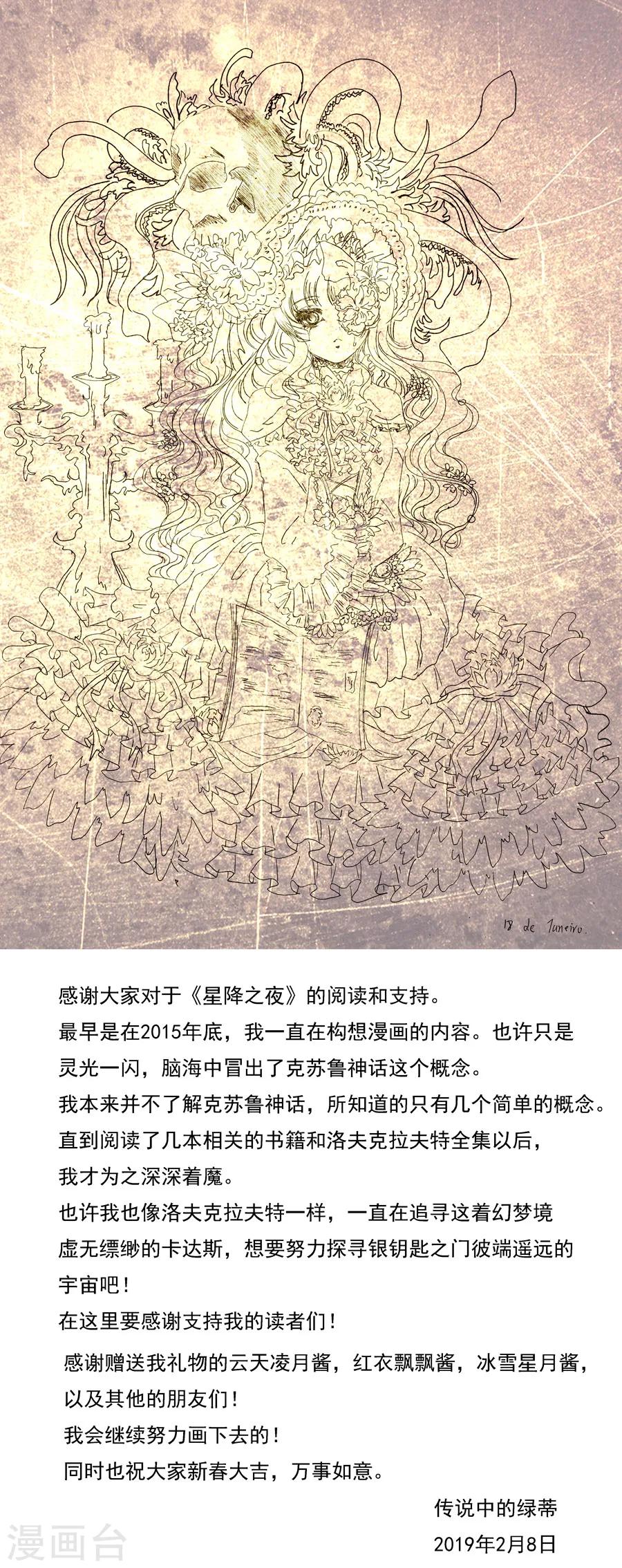 第3话7 虚幻与真实-第19话