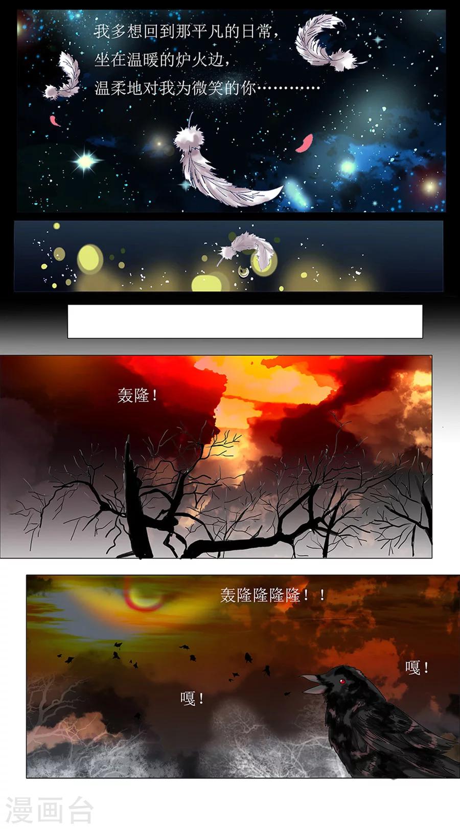 第1话2 星降的少女-第3话