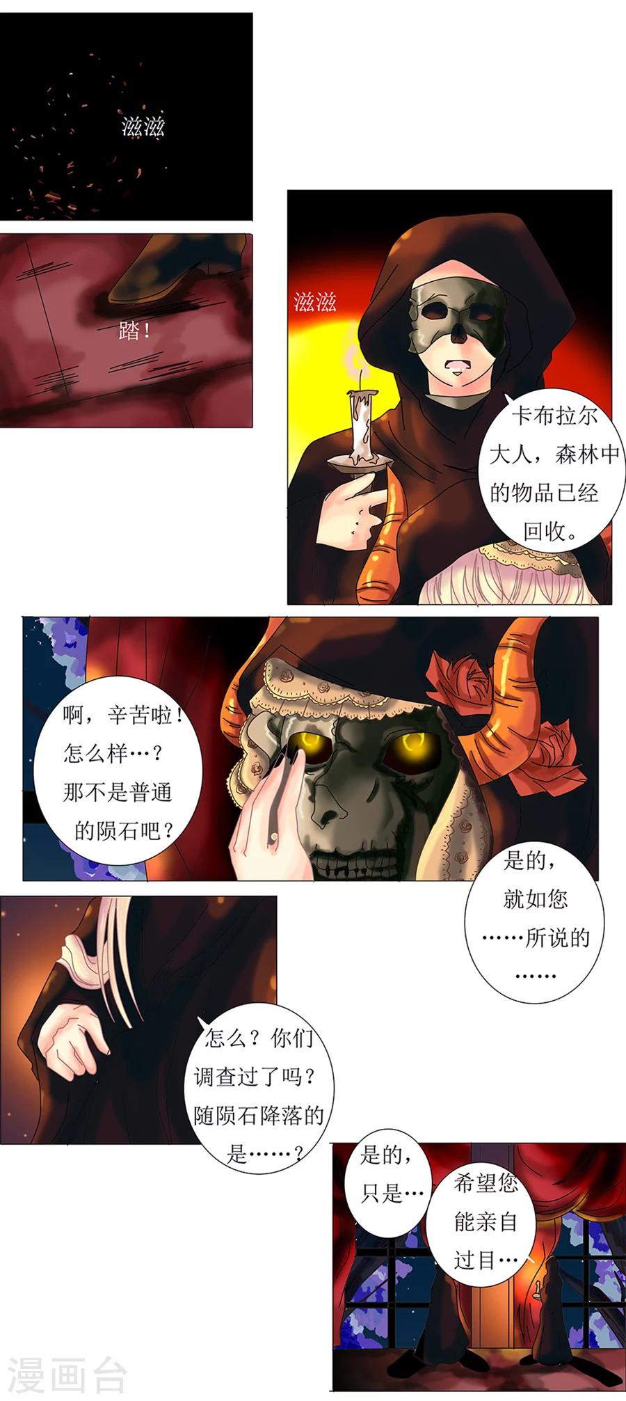 第1话2 星降的少女-第3话