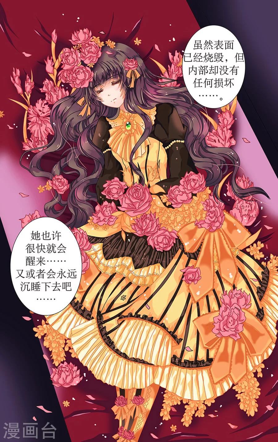 第1话2 星降的少女-第3话