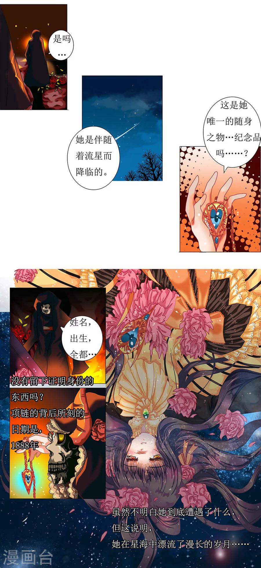 第1话2 星降的少女-第3话