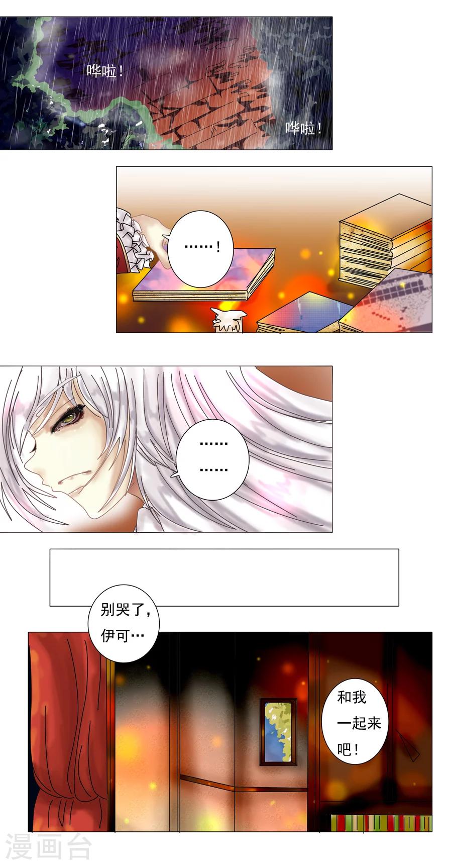 第4话2 幻梦境-第21话