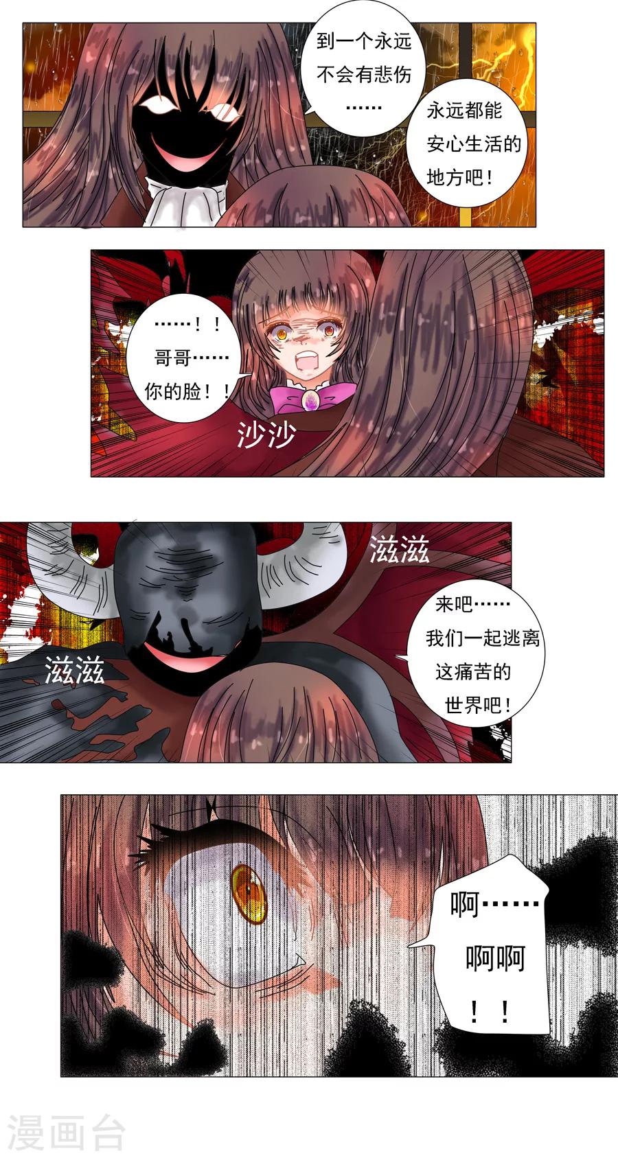 第4话2 幻梦境-第21话