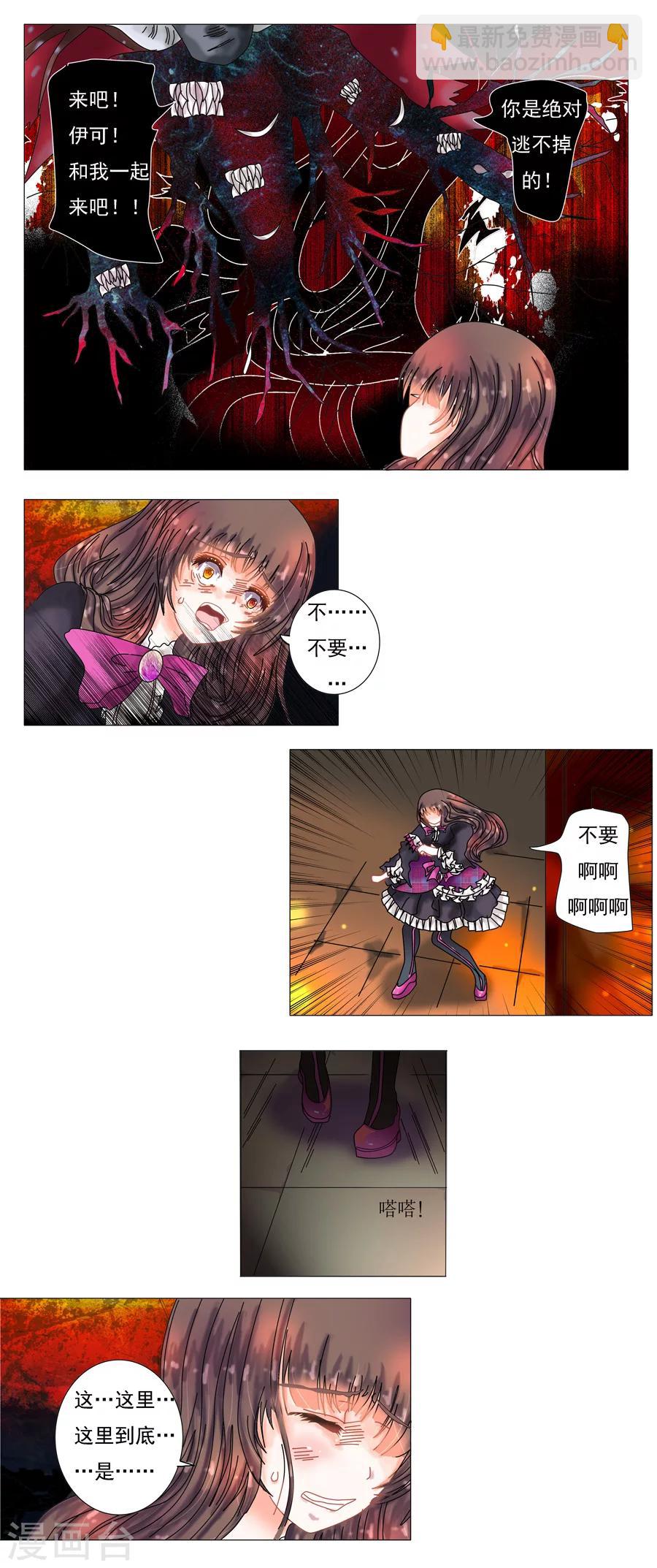 第4话2 幻梦境-第21话