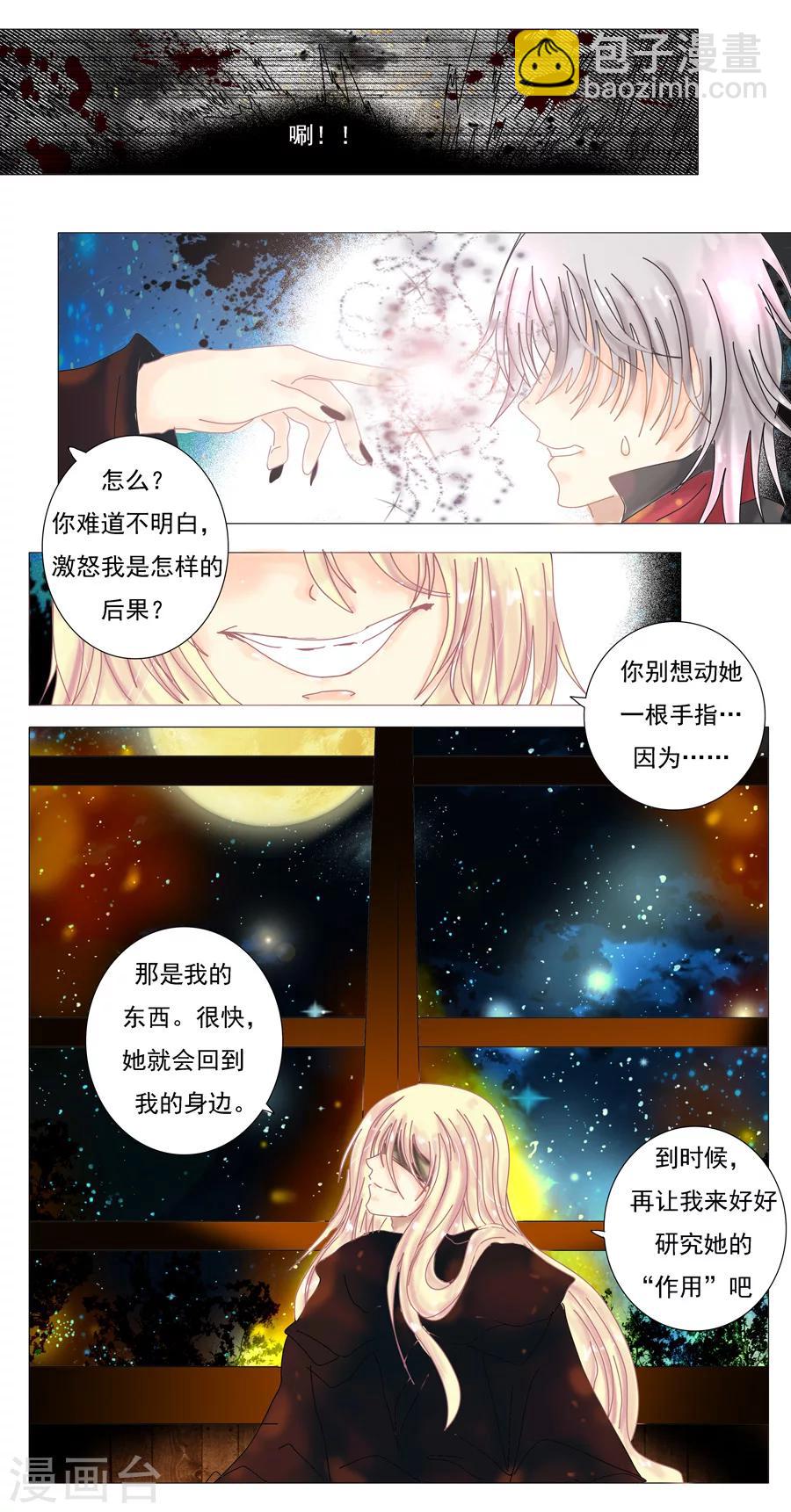 第4话4 幻梦境-第23话