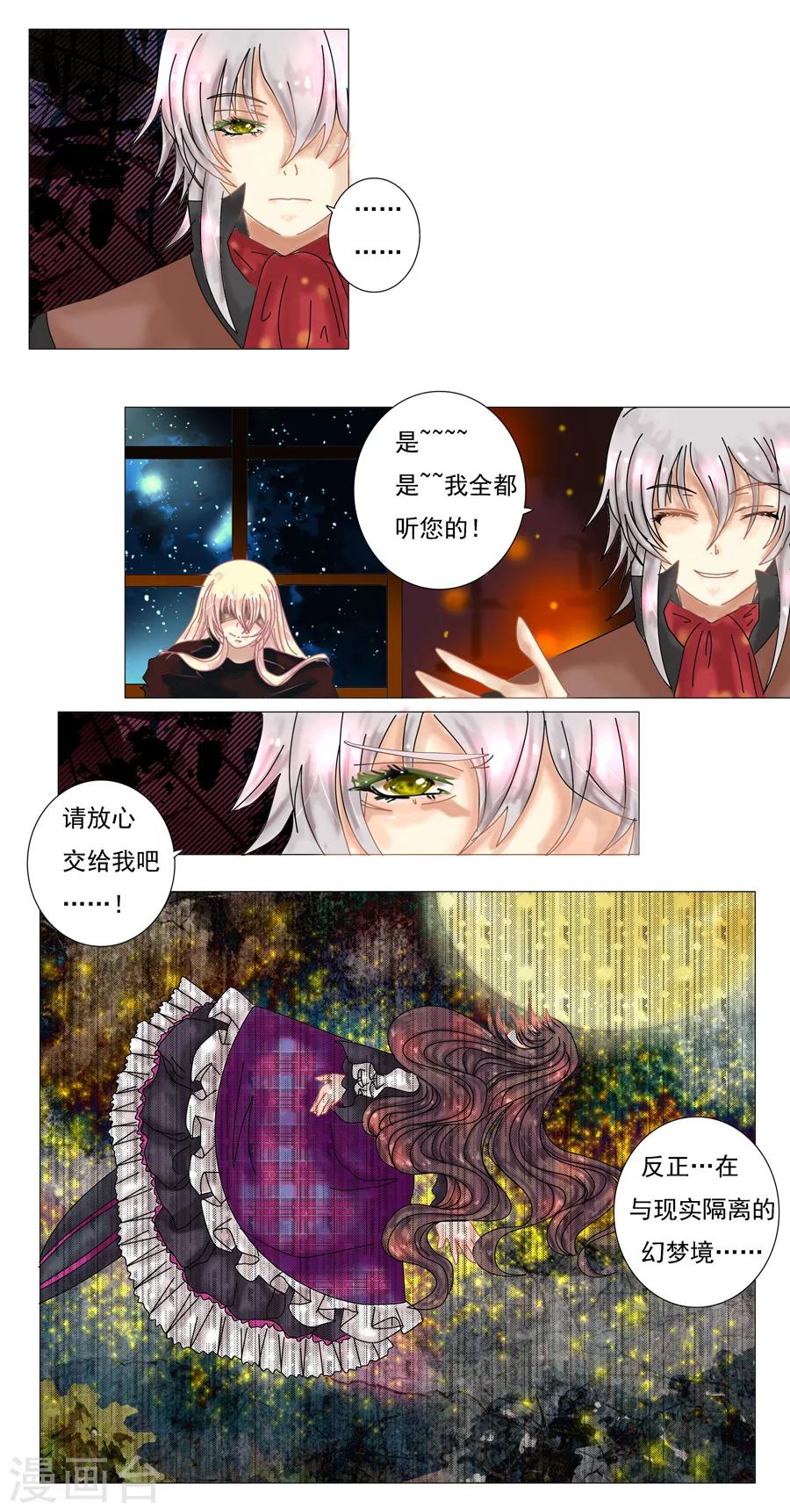 第4话4 幻梦境-第23话