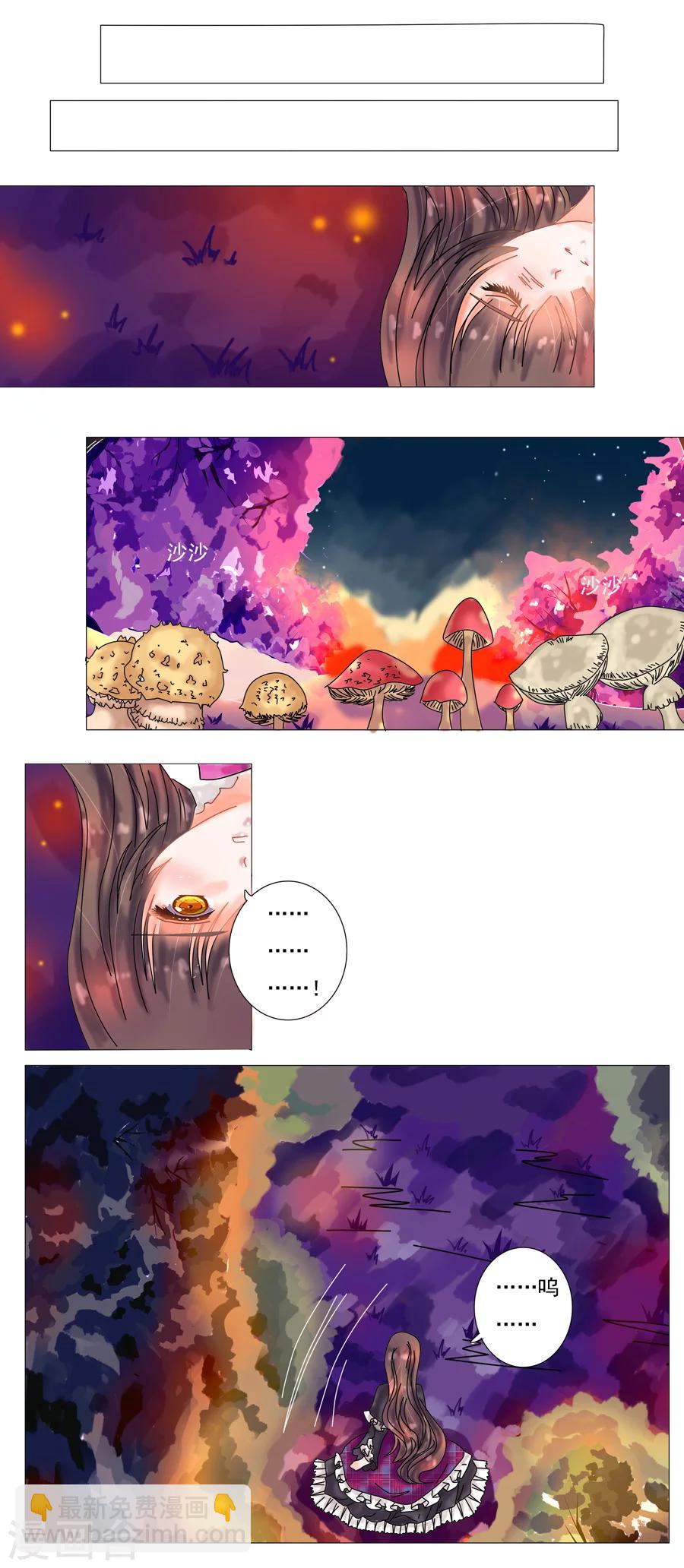 第4话4 幻梦境-第23话