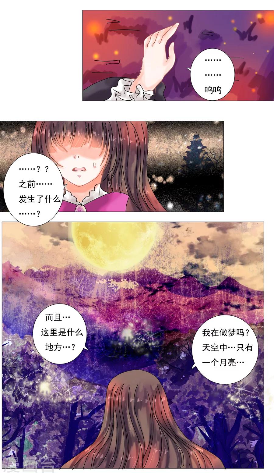 第4话4 幻梦境-第23话