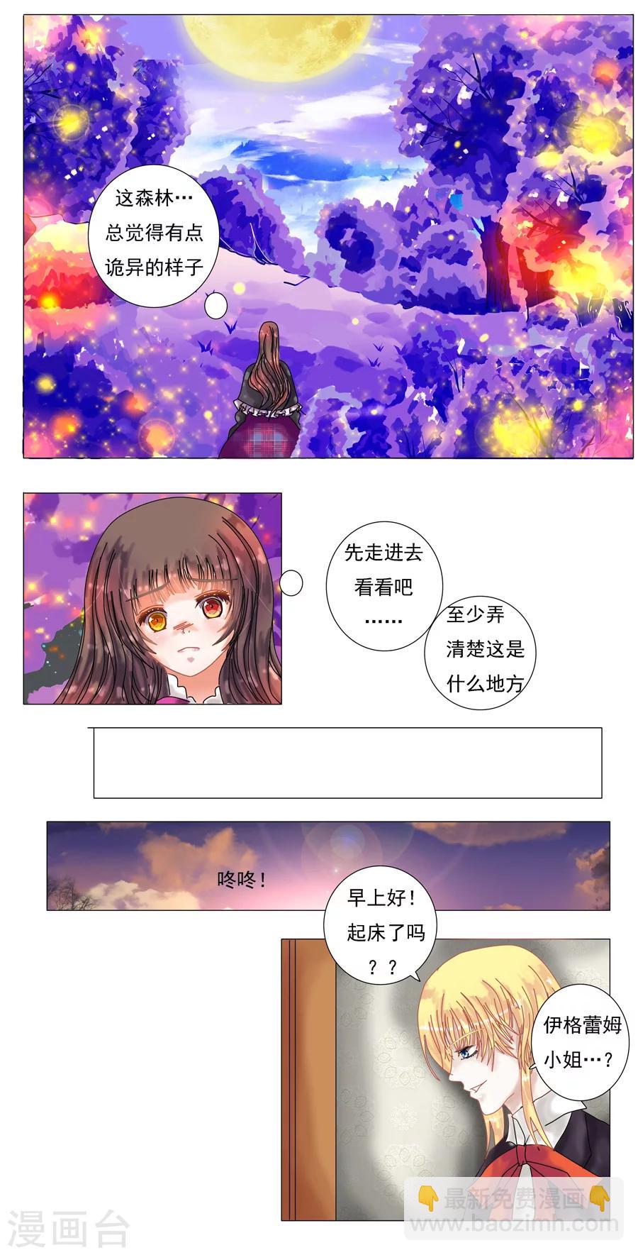 第4话4 幻梦境-第23话