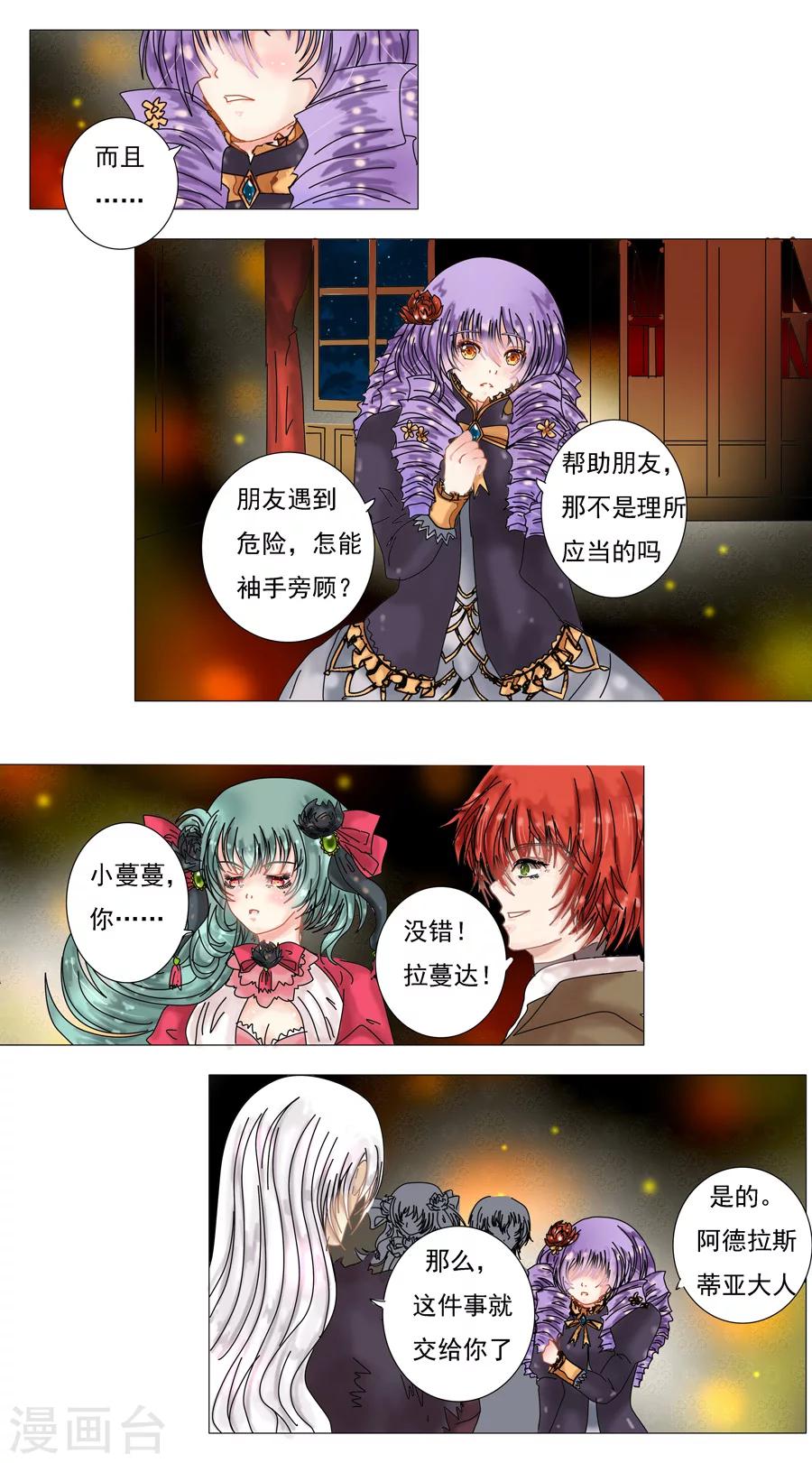 第4话6 幻梦境-第25话