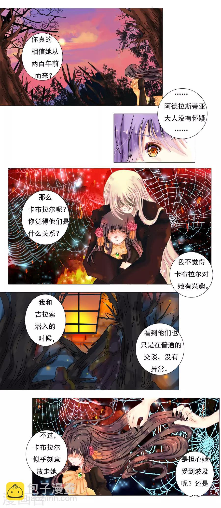 第5话1 迷魅森林-第27话