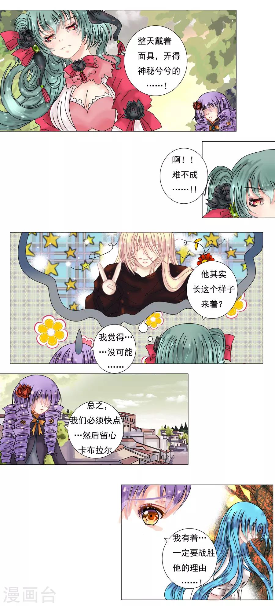 第5话1 迷魅森林-第27话