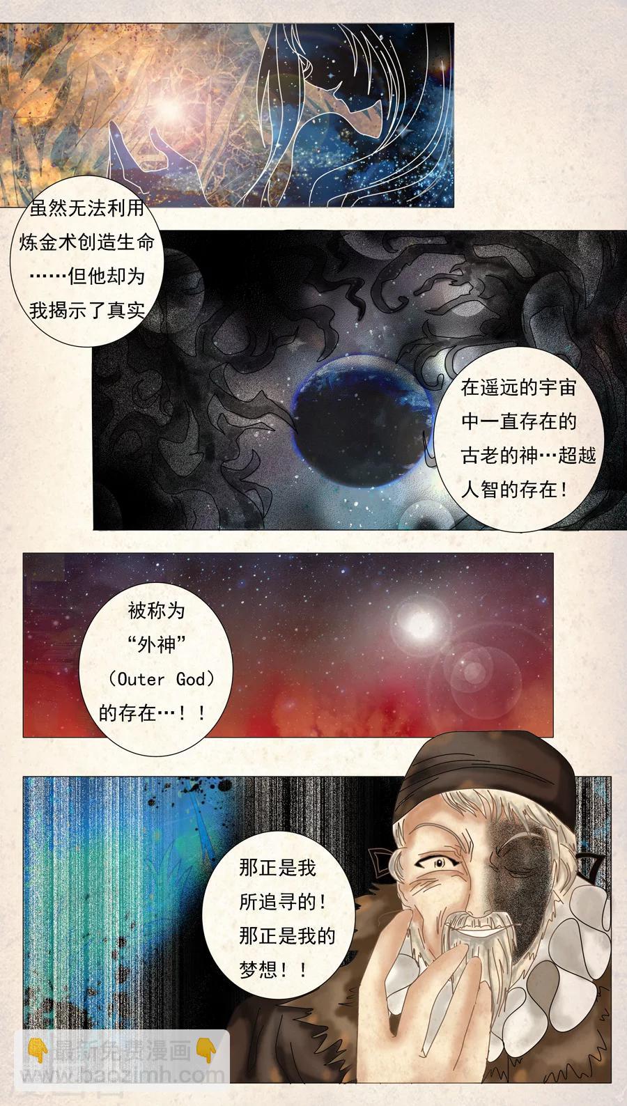 第5话3 迷魅森林-第29话