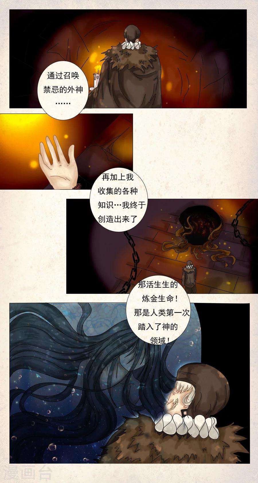 第5话3 迷魅森林-第29话