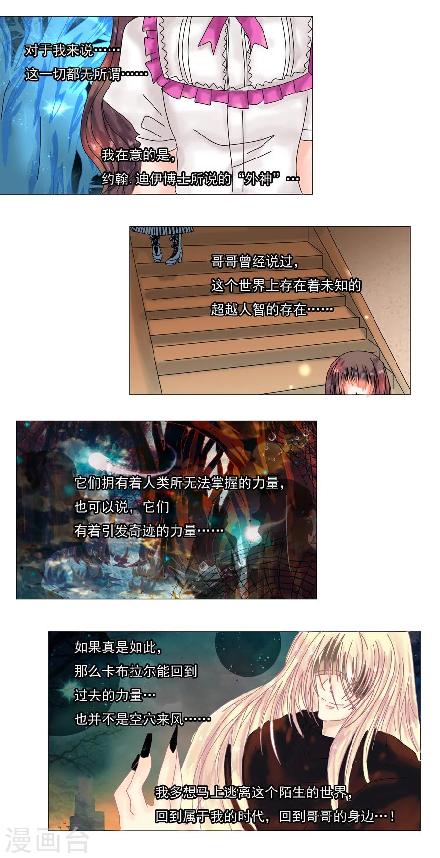 第5话5 迷魅森林-第31话