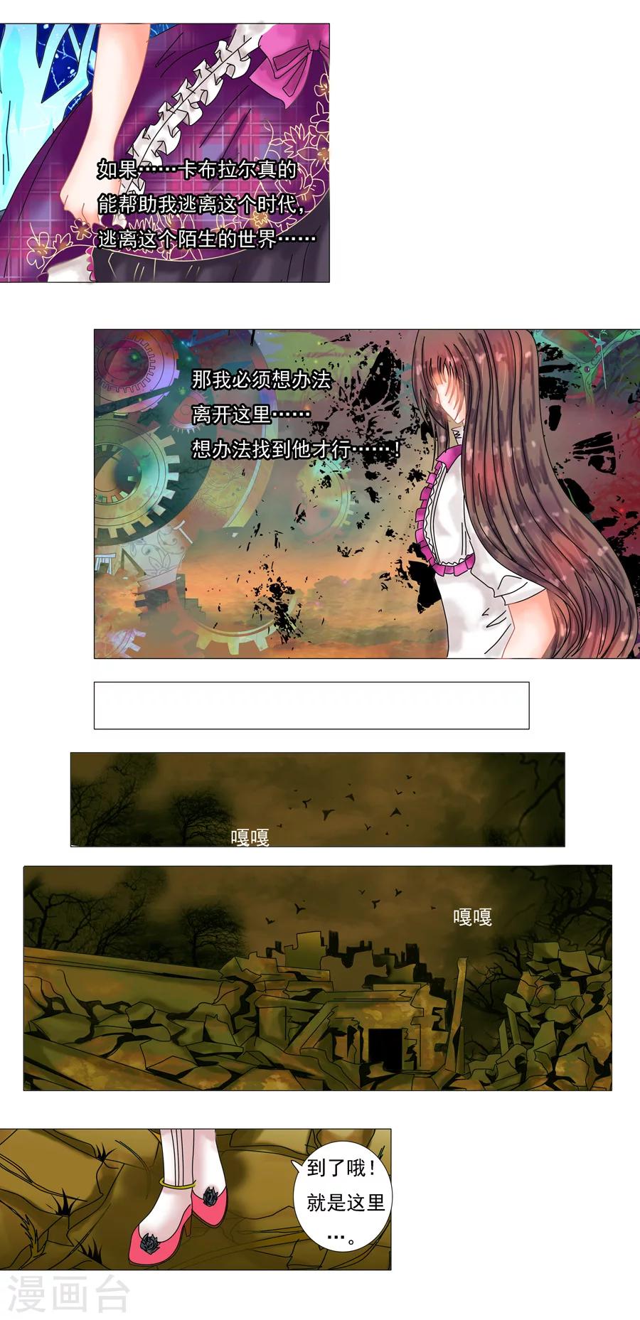 第5话5 迷魅森林-第31话