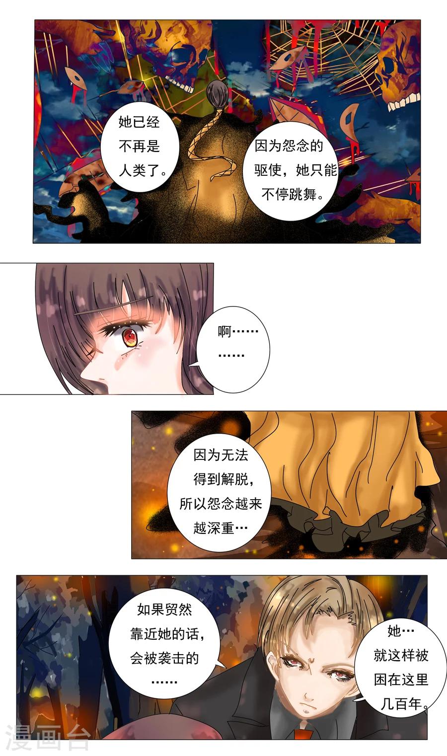 第5话7 迷魅森林-第33话