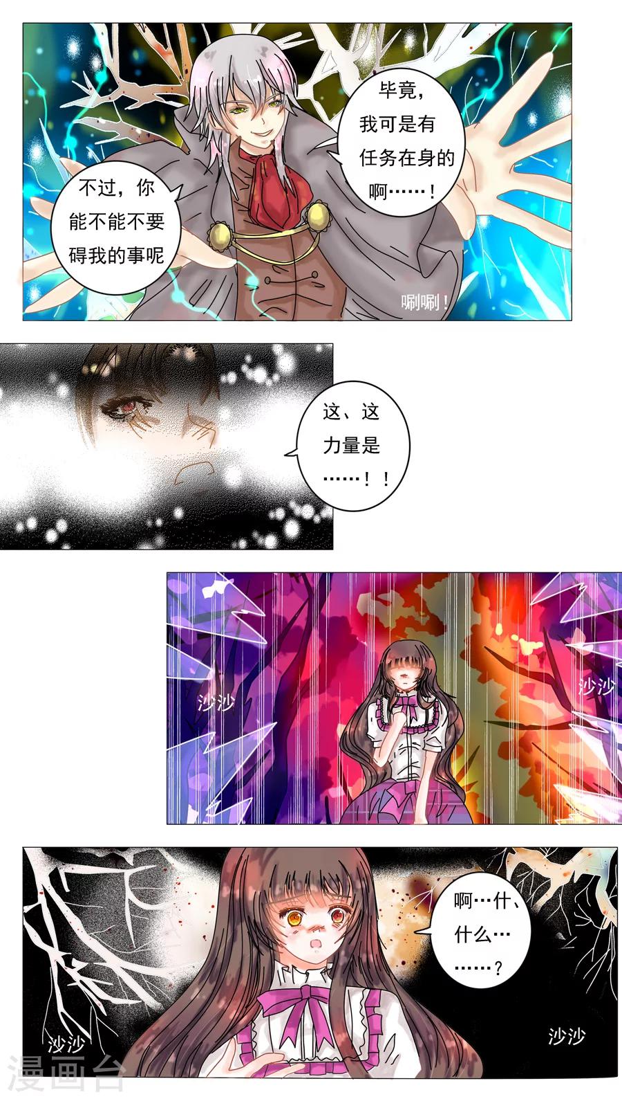 第5话9 迷魅森林-第35话