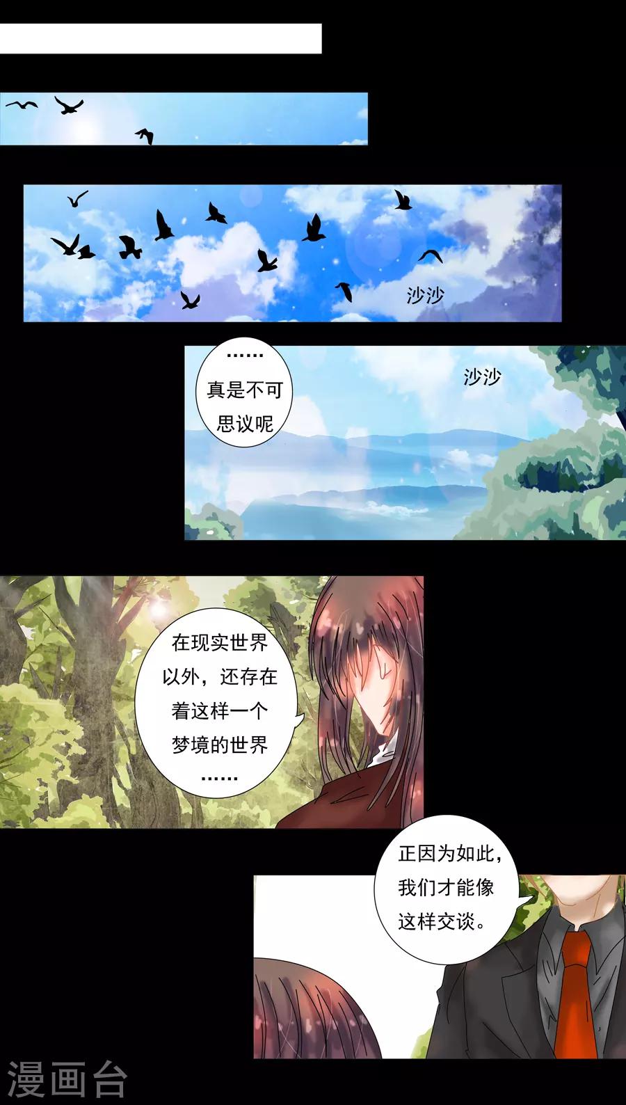 第6话1 黄衣之王-第39话