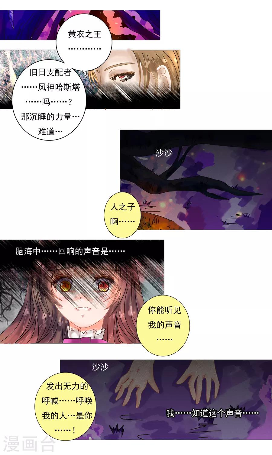 第6话1 黄衣之王-第39话