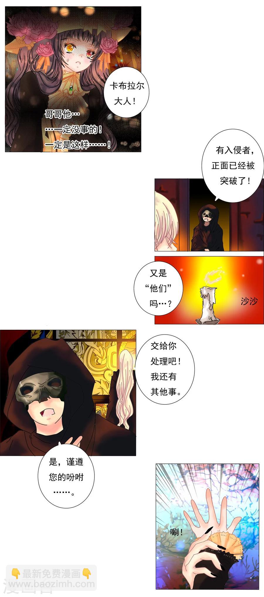 第1话4 星降的少女-第5话