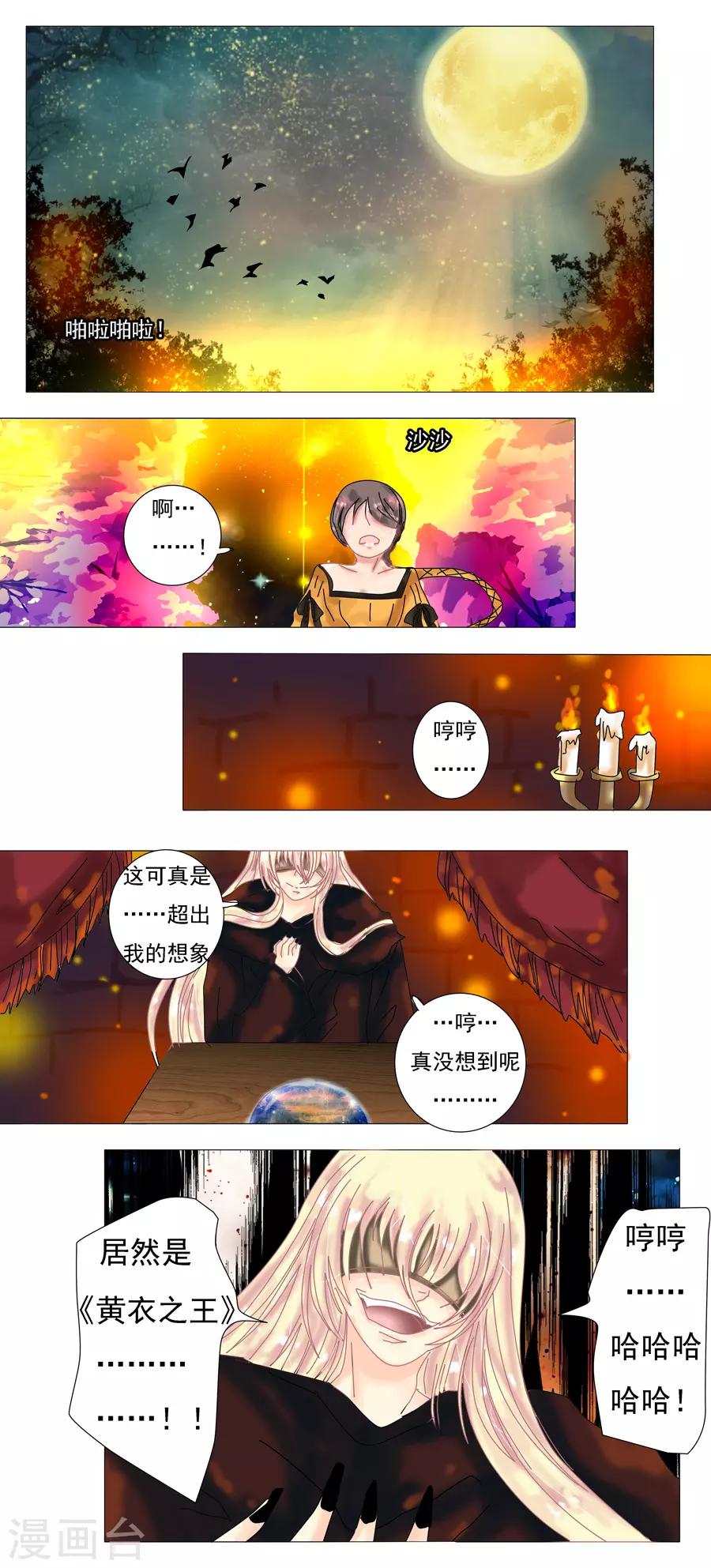 第6话3 黄衣之王-第41话